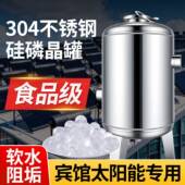 宾馆酒店太阳能不锈钢硅磷晶罐空气能前置过滤器阻垢硅灵晶加药罐