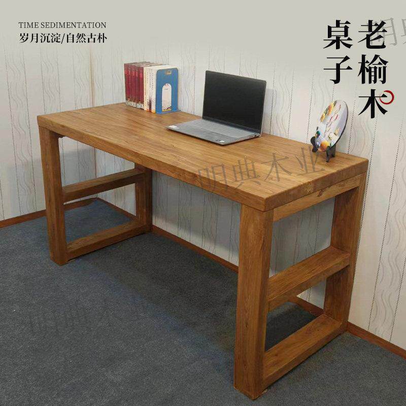 简约电脑桌实木条案长条桌老榆木书桌覆古办公桌工作台玄关定制