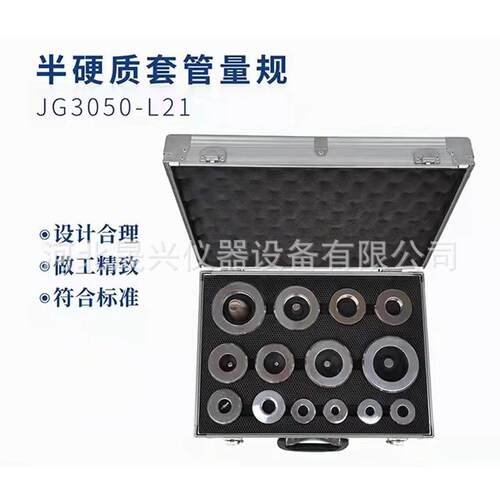 硬质套管外径量规 JG3050-L24电工套管量规 套管内径量规 厂家