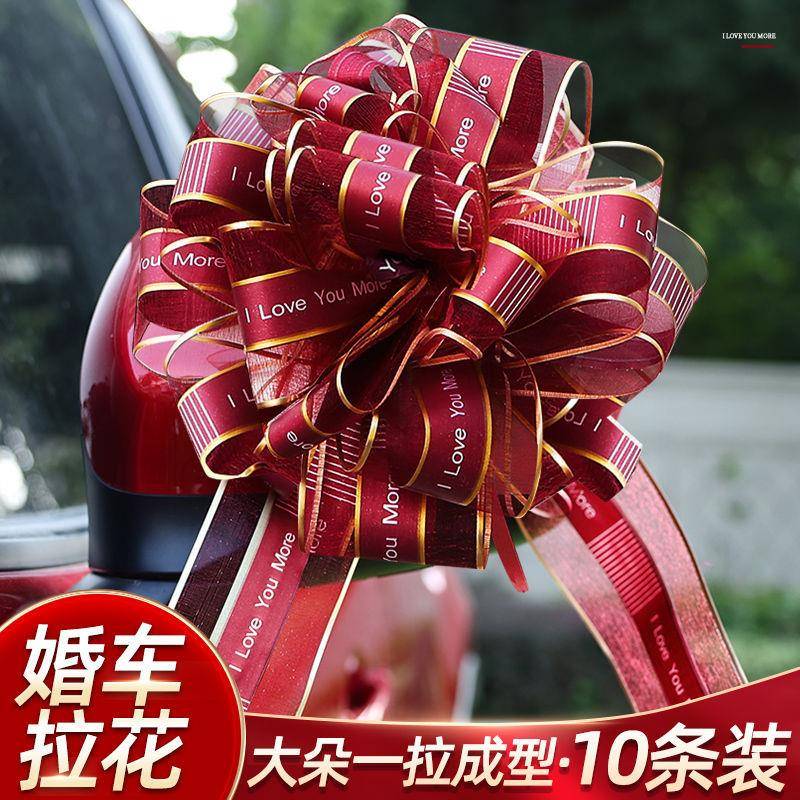婚礼拉花雪纱结婚婚车扎花丝带布置彩带手拉花汽车婚车后视镜装饰