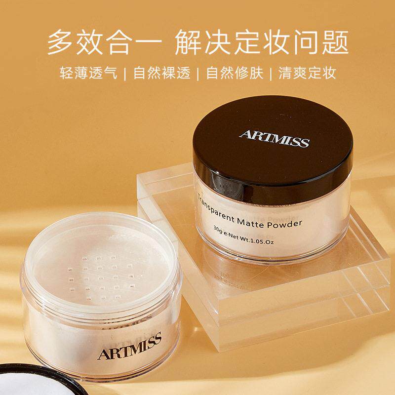 ARTMISS品牌柔焦蜜粉轻薄透气防水防汗持久不脱妆自然定妆粉散粉