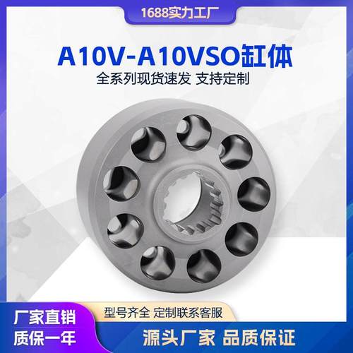 液压泵配件 A10VSO缸体 A4VG A4VSO A10VO配件 柱塞泵缸体