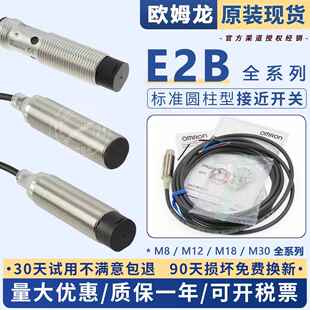 E2B-M12KN08-M1-B1-B2接近开 关S08KS02 M18KN16-WZ-C1-C2WP