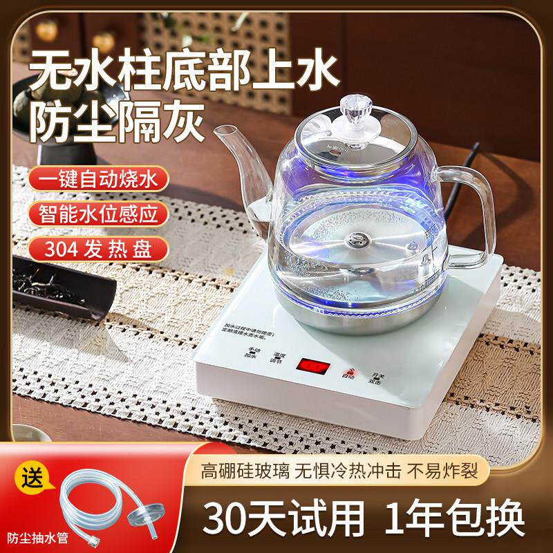 电热水壶泡茶专用烧水壶家用小型全自动上水壶茶台一体底部抽水壶