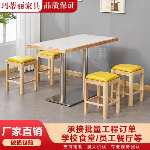 实木凳子商用快餐面馆凉皮麻辣烫汉堡店奶茶早餐饭店餐桌椅组合