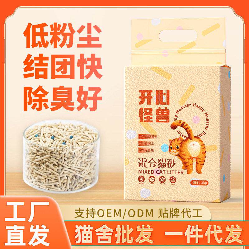 混合猫砂10斤多味道除臭豆腐膨润土豆腐猫砂绿茶结团厂家直销
