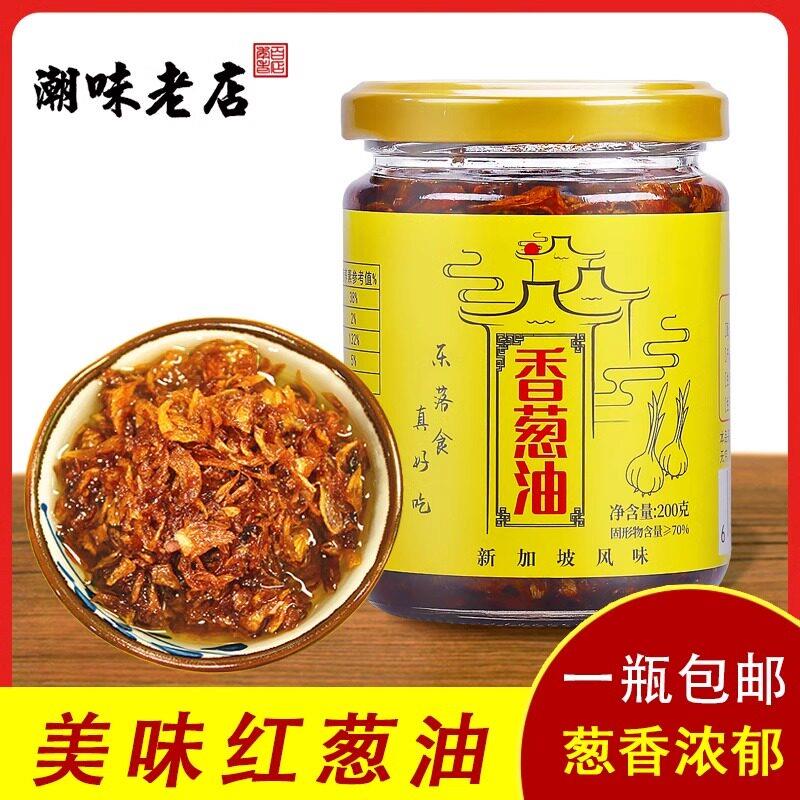 乐落食潮汕特产葱珠油香葱油煮汤炒饭拌面调料红葱油红葱酥葱头酥
