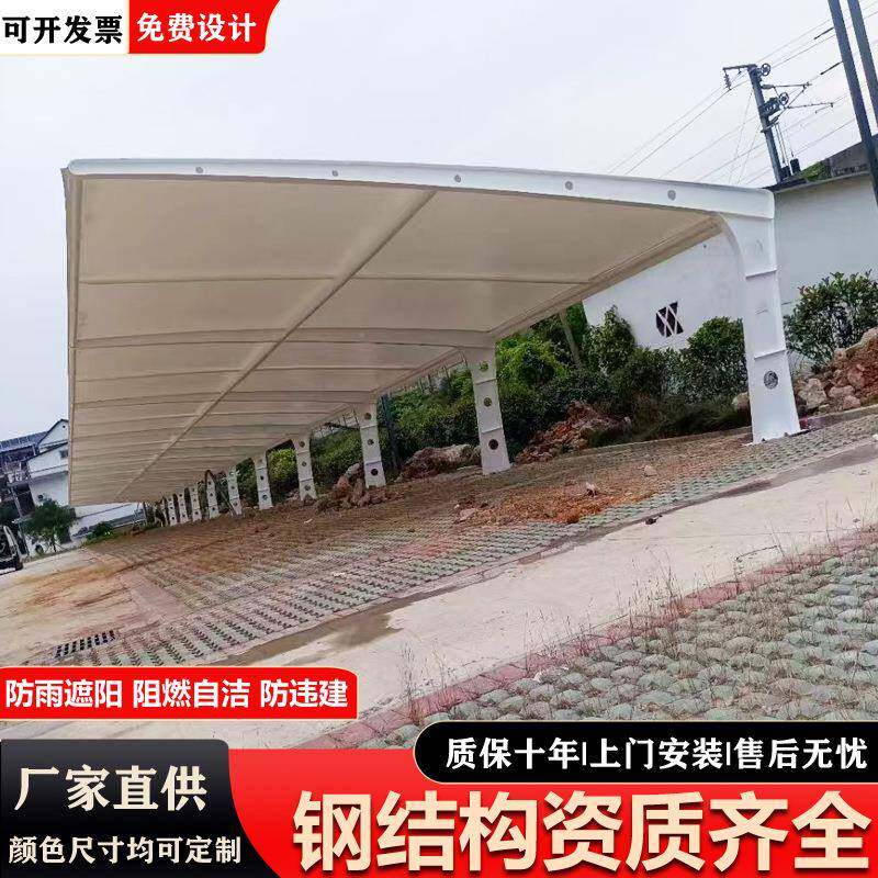 膜结构停车棚小区电动车棚自行车棚雨棚安装户外张拉膜汽车遮阳篷
