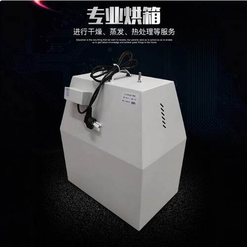 杭州齐威WS70-1远红外快速干燥箱远红外干燥箱实验室烤箱烘干箱