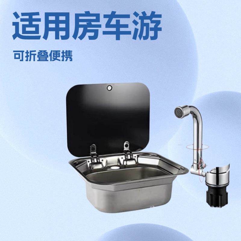 铜九特房车水龙头不锈钢带盖水槽水盆改装车厨房用折叠水龙头1003