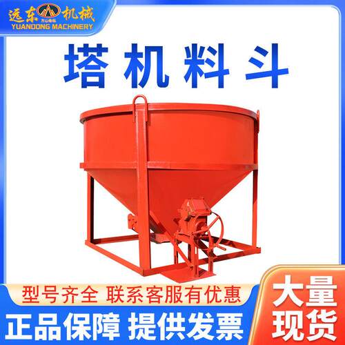 加工定制混凝土料斗0.3-1.5方全规格塔吊提升机砂浆接料下料斗