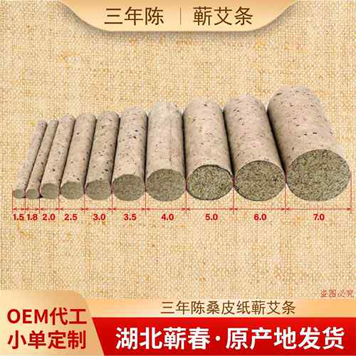 艾灸条纯艾草艾柱石磨艾条加粗蕲春艾绒三年陈蕲艾条家用