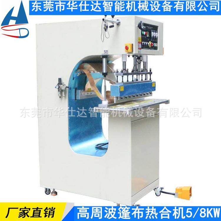 5KW高周波帆布机星空帐篷高频焊接机PVC篷布高频热合机
