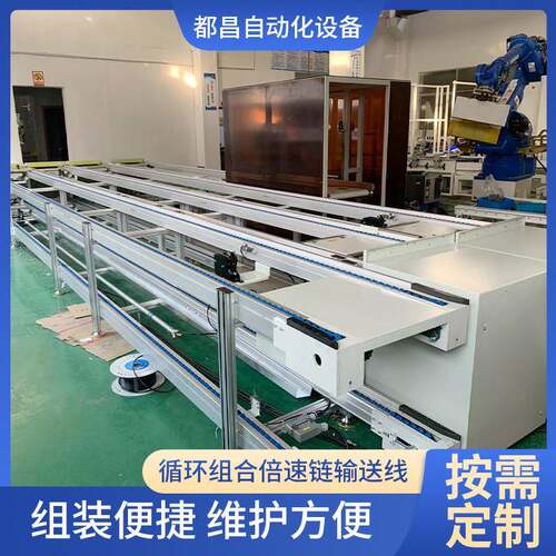 循环组合倍速链输送线链条式简易自动化挡边流水线工装板装配线