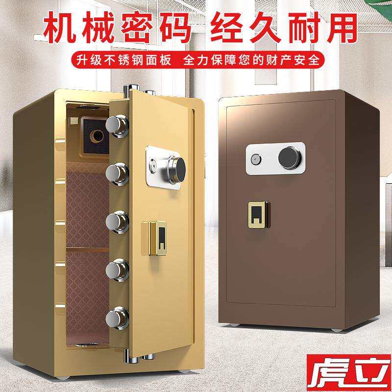 保柜家用办公机械件密NND码全钢大型盗防防撬保险箱文柜险保密柜6