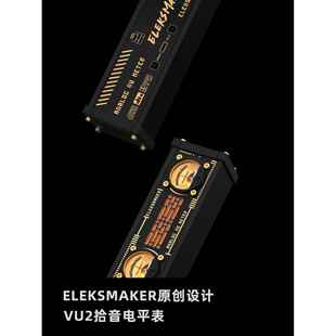 EM|电平拾音表拾音灯RGB灯电平声控器胆机VU表头带背光EleksVU2