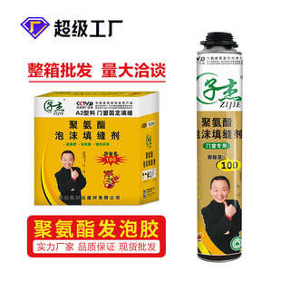 子杰胶生产胶聚氨酯剂发泡剂批发发泡泡沫批泡沫发木门窗填工程缝