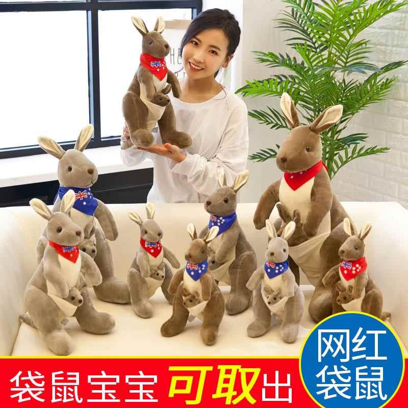 袋鼠玩偶毛绒玩具公仔布娃娃母子可爱小澳大利亚送女生儿童节礼物