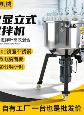 厂家立式搅拌机不锈钢拌料机挤出电机吹塑塑料饲料拌料机