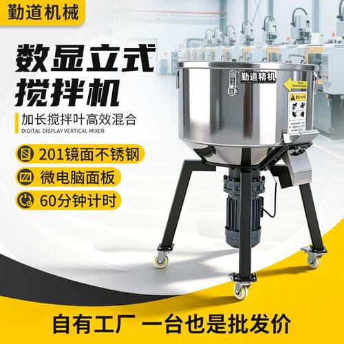 厂家立式搅拌机不锈钢拌料机挤出电机吹塑塑料饲料拌料机