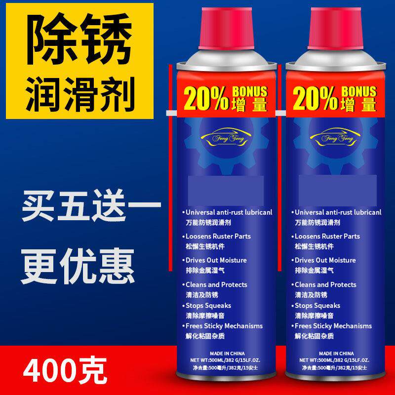 风腾万能防锈润滑剂螺栓松动剂门锁自行车链条金属除锈防锈油500M