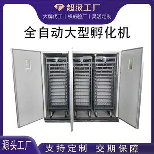 蛋车式智能禽蛋孵蛋器全自动大型孵化机跨境货源incubator