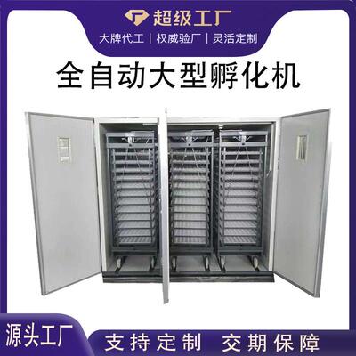蛋车式智能禽蛋孵蛋器全自动大型孵化机跨境货源incubator