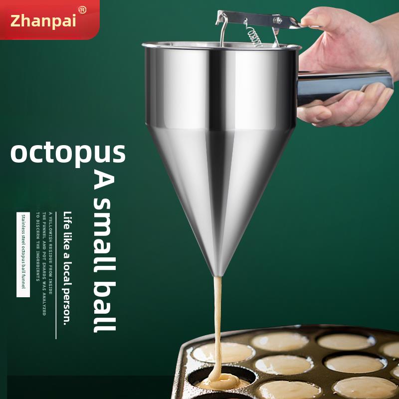 湛派章鱼球漏斗锥形面糊漏斗鱼球不锈钢鱼球漏斗，框架手柄可拆卸