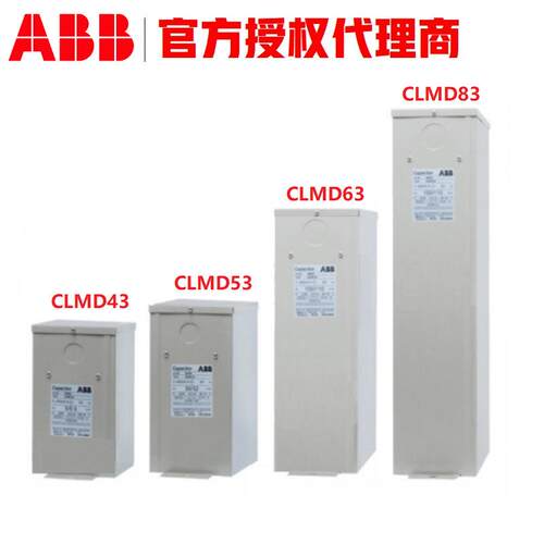 ABB电容器CLMD43/53/63/83CLMD53/43KVAR415V50HZt10147984
