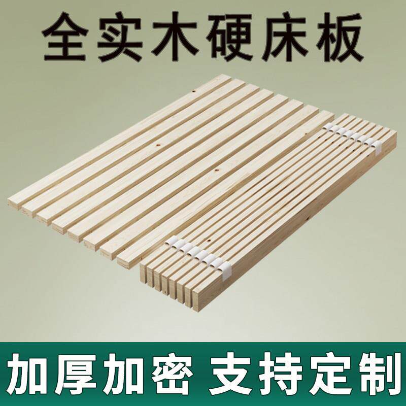 全实木排骨架床板垫片防潮可折叠定制加密加厚杉木条松木飘窗透气