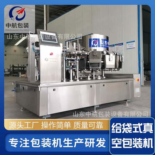 大豆蛋白类制品真空包装机真空包装机械给袋式真空包装机厂家
