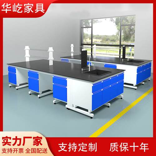 全钢中钢木试验台JNQ实室工作台操作化台验设备实验央桌理板实验