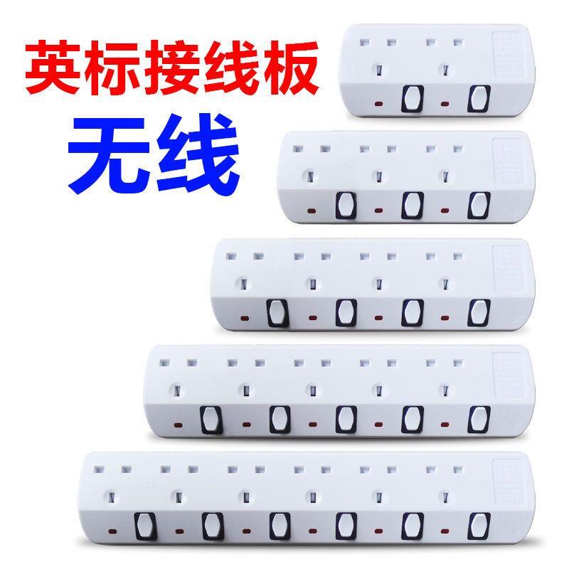 香港版英规拖板英标插排插座英式插头家用英制白色不带线澳门插板