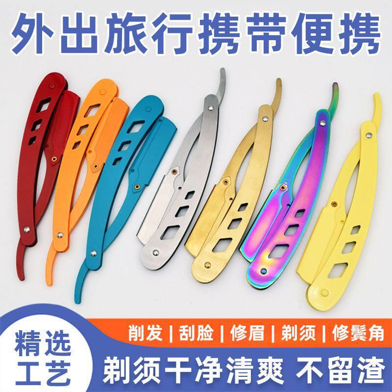 理发店专用不锈钢手动剃须刀 老式刮脸修面刀 士光头刮胡刀
