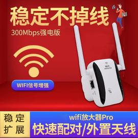 wifi信号中继器扩展器增强放大器桥接家用路由器双天线无线中继器