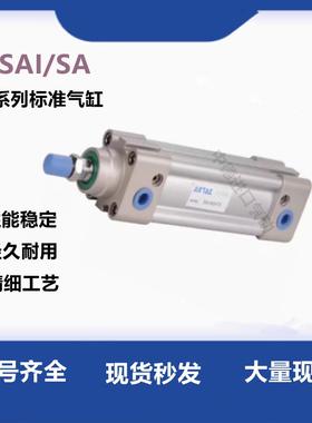SI/SAI气缸32/SI40/50/63/80X100X125X160X250X300X350X400X1000S