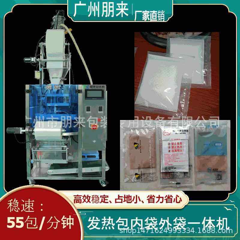 超声波无纺布发热粉一体机 内外袋 袋中袋足浴粉干燥剂铁粉一体机,机械设备,其他机械设备,淘宝优惠券,粉丝福利购,淘宝优惠卷