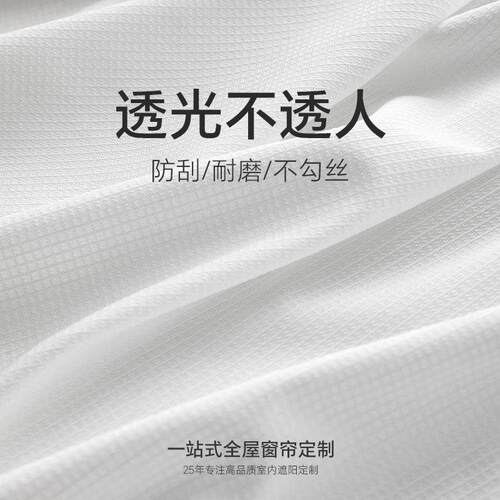 美耐色纱窗帘客BY3000厅阳台飘窗透光不透人尔遮光遮挡帘白帘薄纱