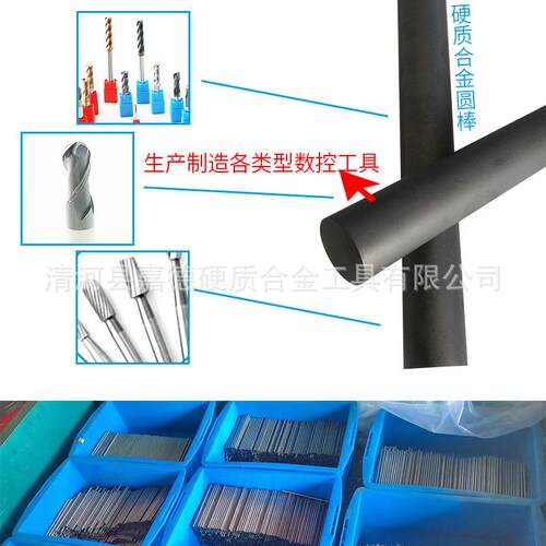 硬质合金钨钢圆棒精磨棒料棒材yg8硬质合金钨钢条合金刀330mm长度