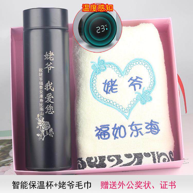 高档外婆生日物送姥姥给的6070老人礼物岁送给爷爷奶奶祝寿实用长