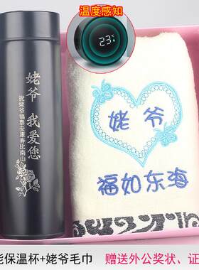 高档外婆生日物送姥姥给的6070老人礼物岁送给爷爷奶奶祝寿实用长