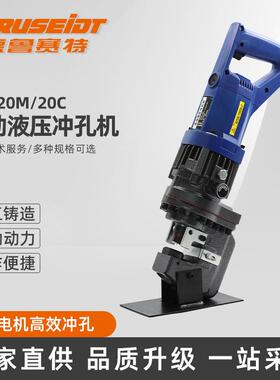 HM-20M-20C电动冲孔机钢板角钢槽钢液压打孔机模具角钢手提式光伏