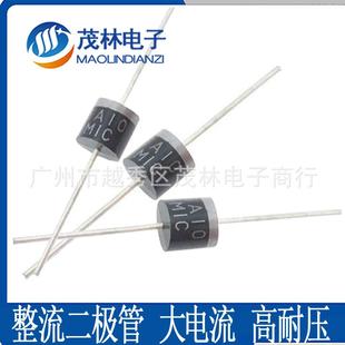 大电流6A直插整流二极管6A4 6铜脚直插 6A10高压大电流R