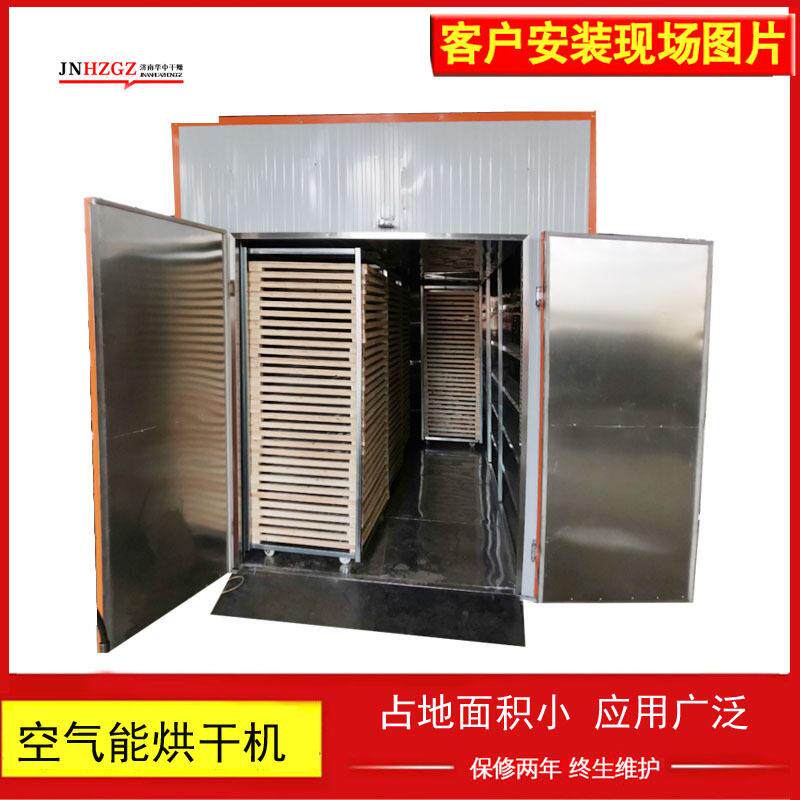 华中干燥坚果类农副地瓜干食品烘干机小型花茶材果蔬箱式