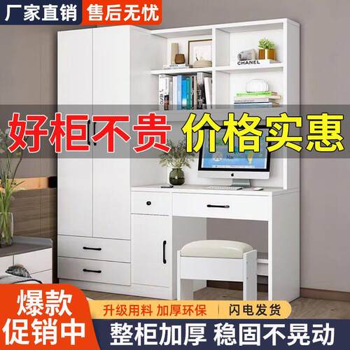 现代简约书桌带衣柜All桌组合办公桌学生书桌小户型连身书桌