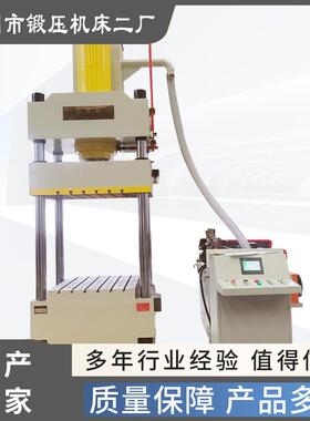 250T四柱三梁液压机配液压垫冲压成型锻压机床塑料膜壳油压机