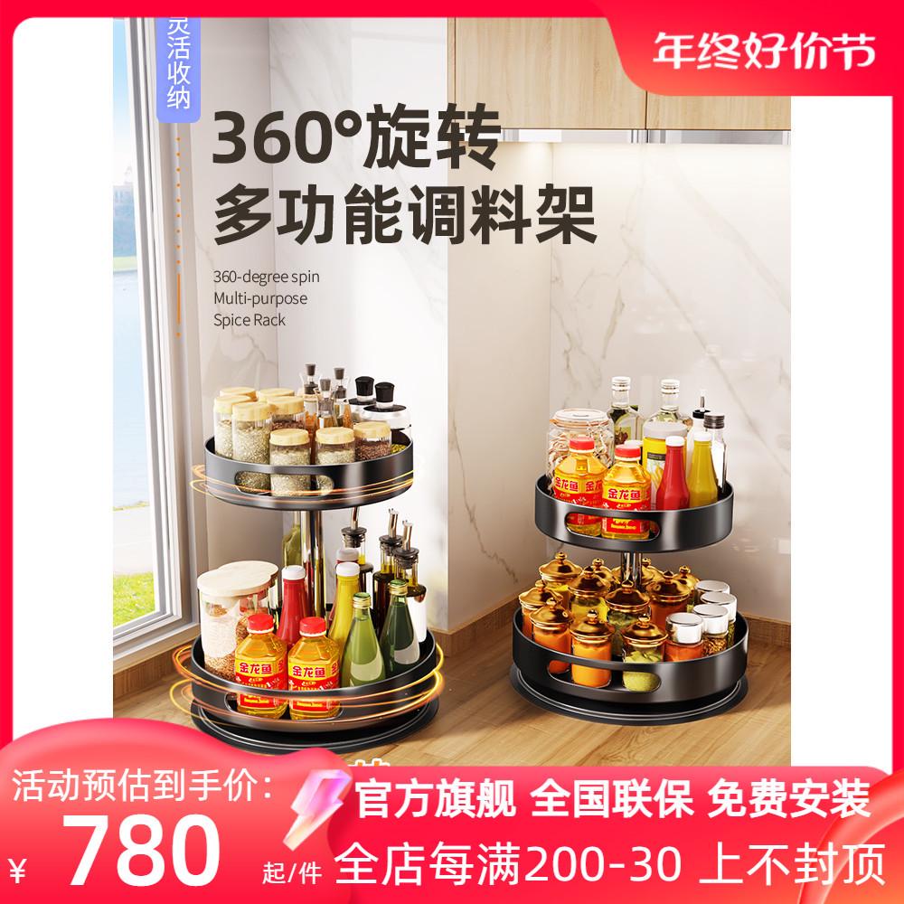 庄展厨房调料品置物架可旋转转角调料双层台面油盐酱醋收纳盒架子
