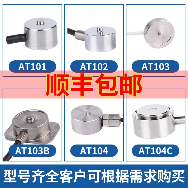 圣斯尔测力压力感测器扭矩高精度多维力机器人实验室测量