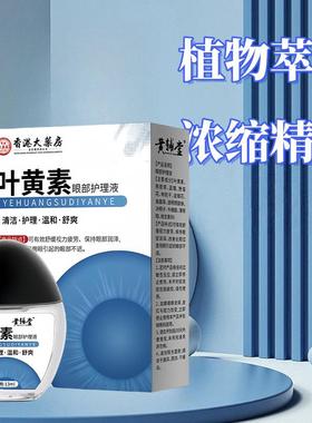 【升级款眼】黄堂叶黄素部护理液疲劳NPZ干涩痒辅酸胀力模糊视滴
