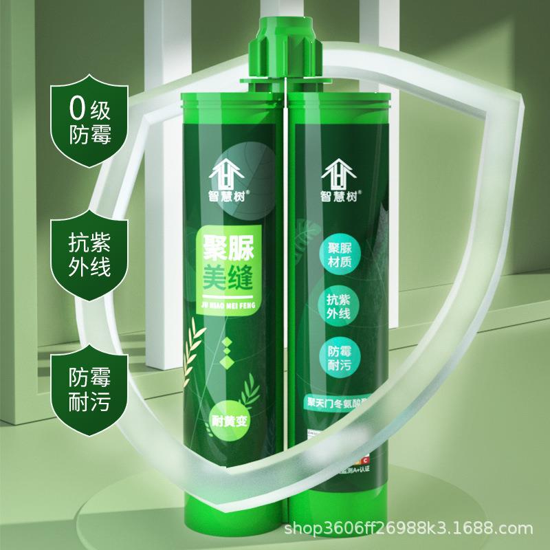 卓高智慧树聚脲美缝剂瓷砖地砖专用防水填缝剂客厅不变色工厂